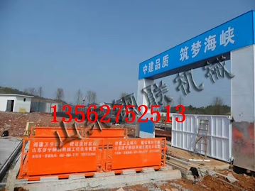 建筑工地洗车机-兼建筑工程洗车台-兼建筑工地洗车设备-自动